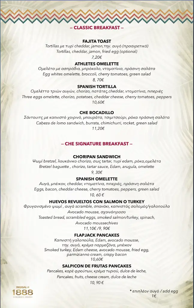 Menu_CHE Cocina y Barra Sudamericana_Piraeus_image_3
