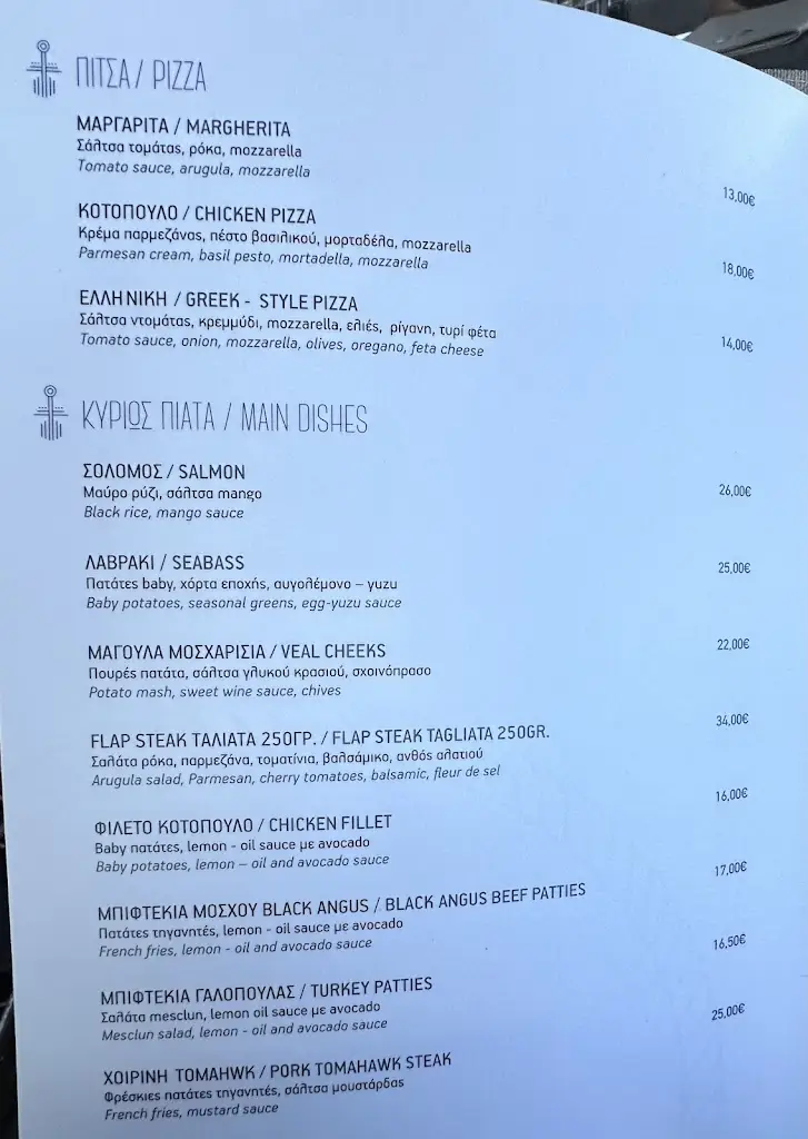Menü_Istioploikos_Piraeus_Bild_1