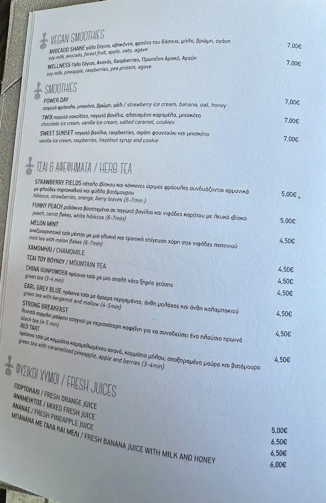 Menü_Istioploikos_Piraeus_Bild_3