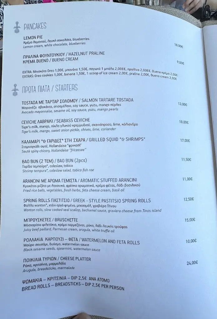 Menü_Istioploikos_Piraeus_Bild_4