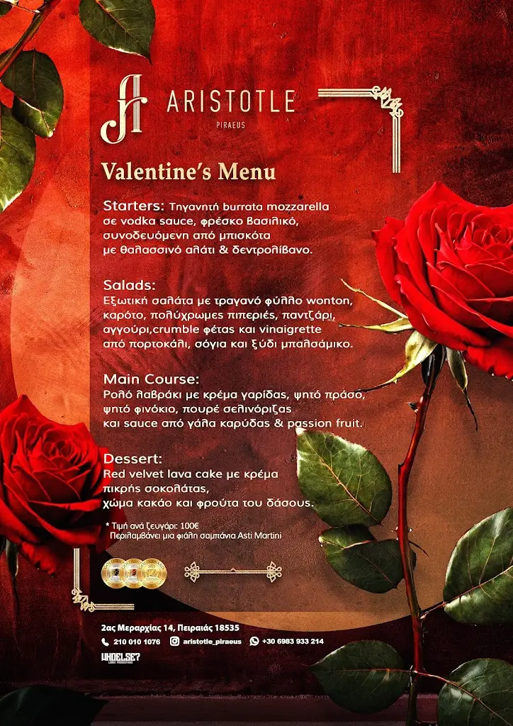 Menu_Aristotle Piraeus_Piraeus_image_4