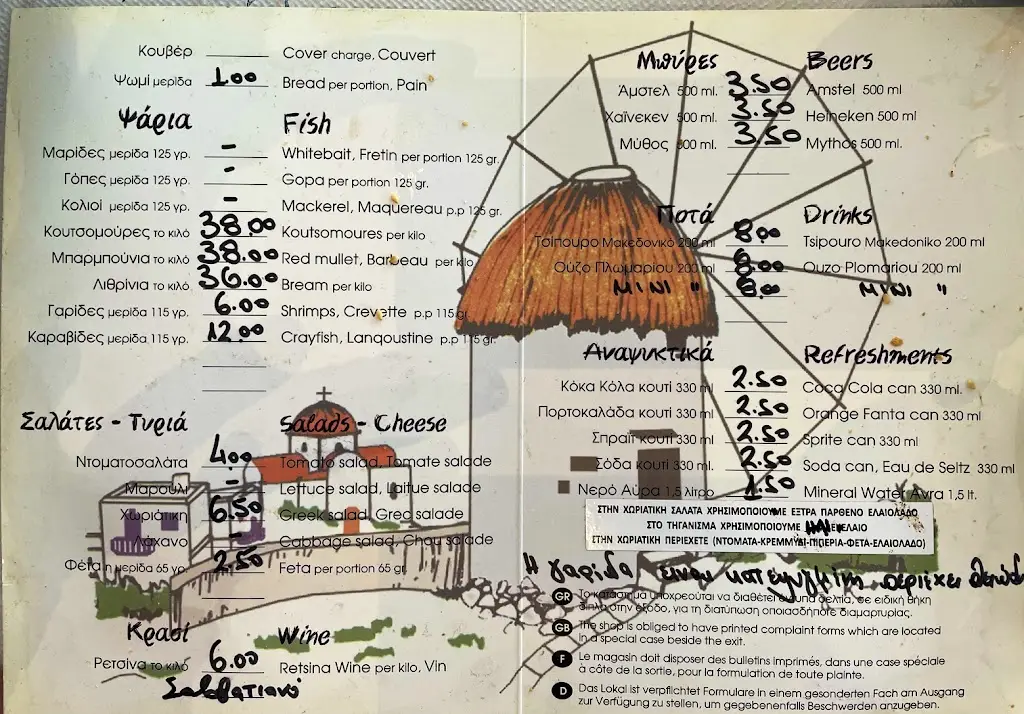 Menü_Margaro_Piraeus_Bild_1