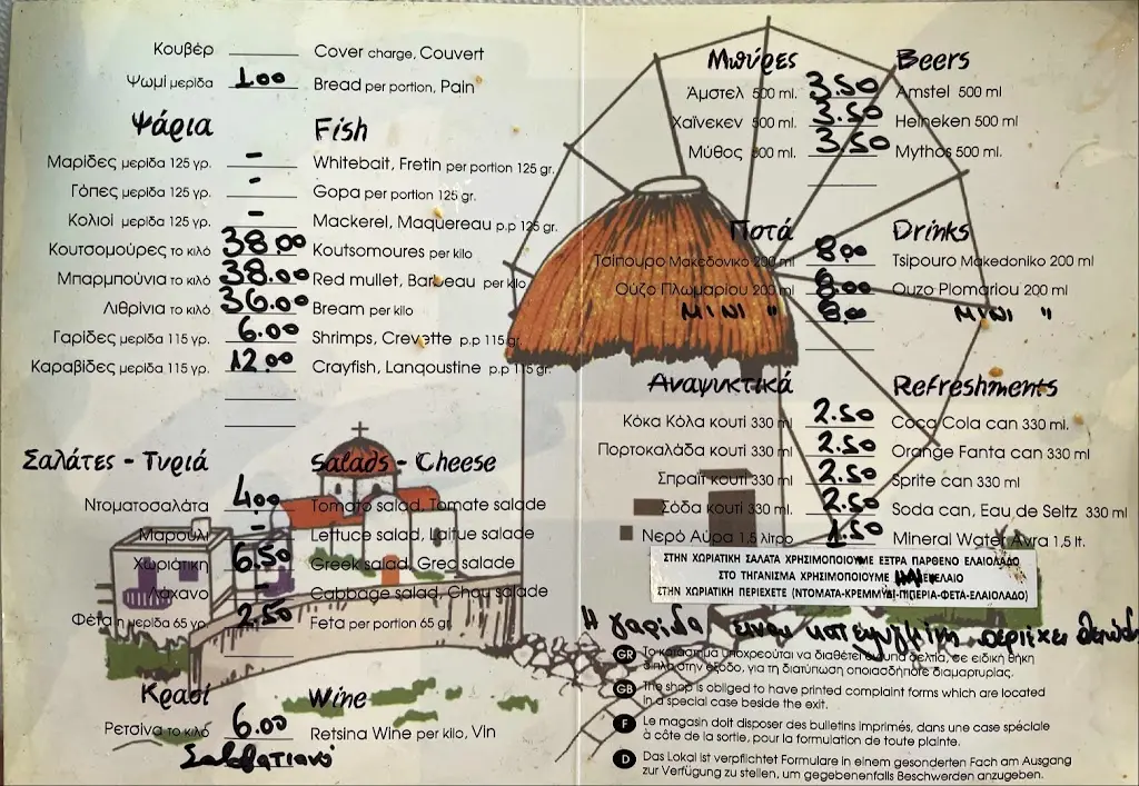 Menü_Margaro_Piraeus_Bild_2