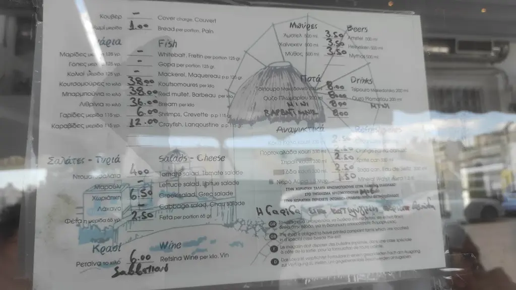 Menü_Margaro_Piraeus_Bild_3