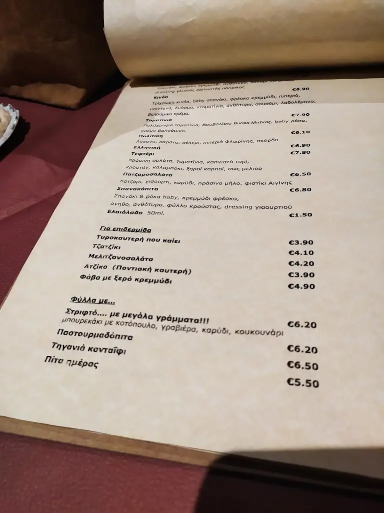 Menu_Entelamezen_Piraeus_image_3