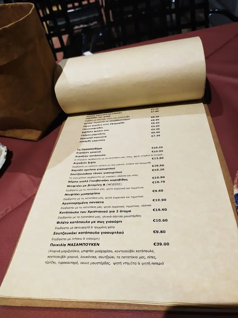 Menu_Entelamezen_Piraeus_image_4