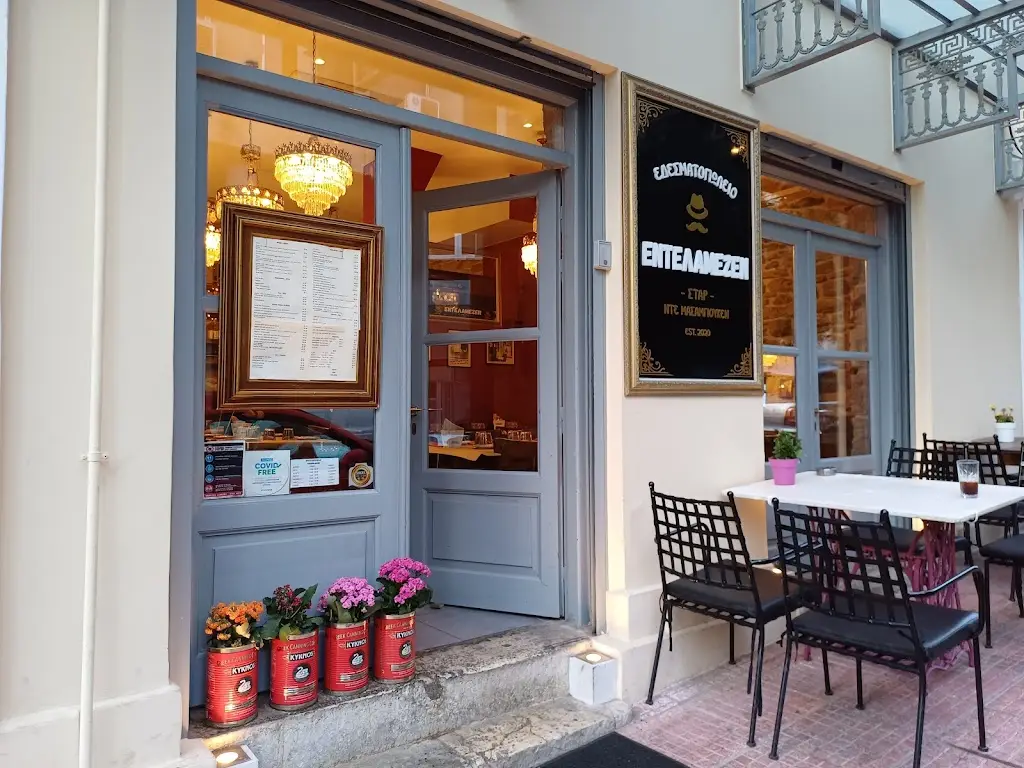 Entelamezen_Piraeus_slider_image_1