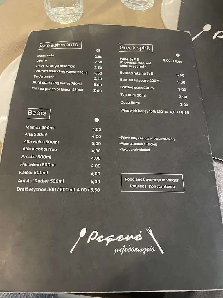 Menu_Refene_Piraeus_image_3