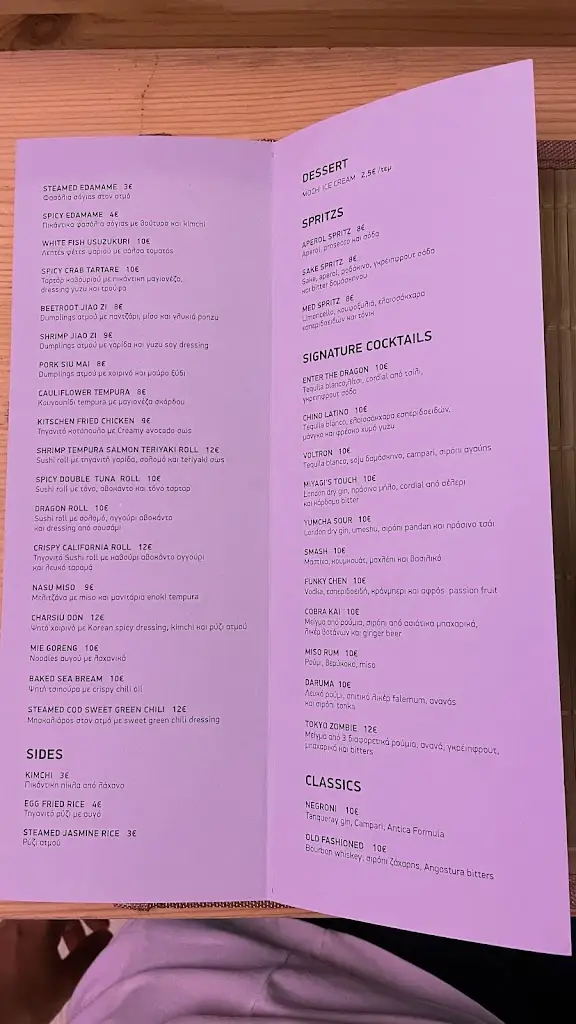 Menü_KITSCHEN Dim Sum Bar_Piraeus_Bild_1