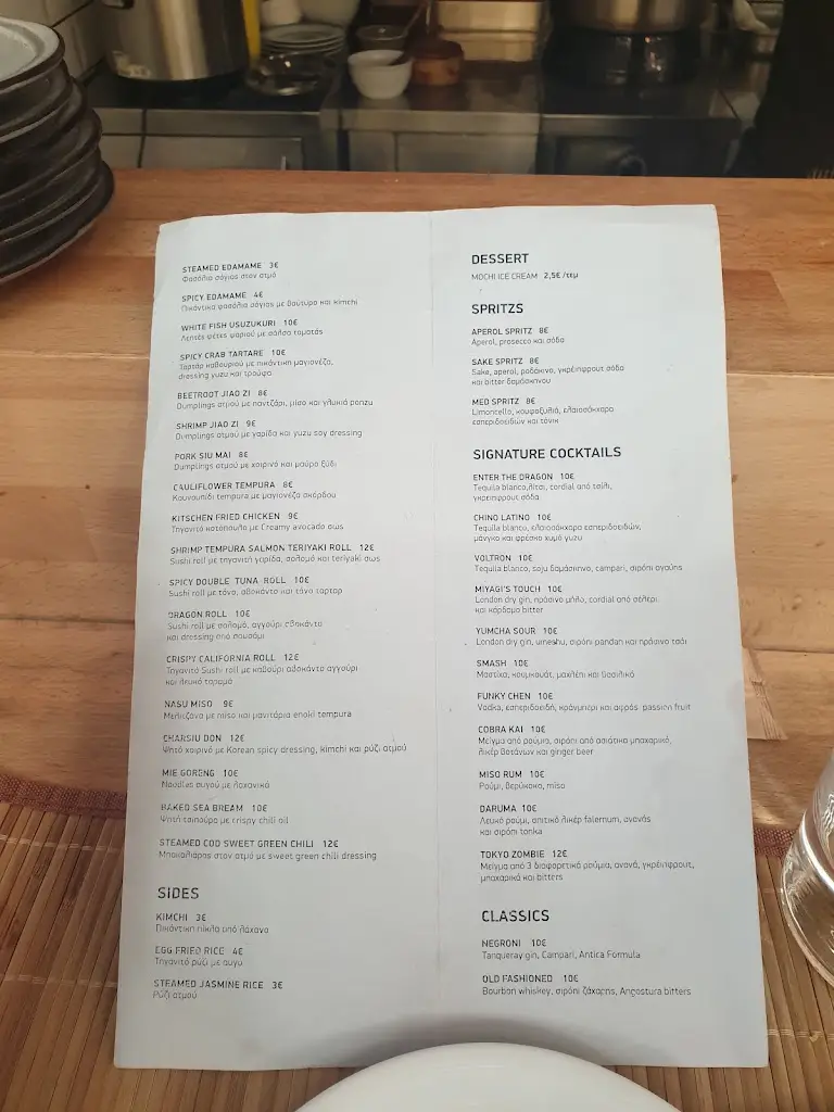 Menü_KITSCHEN Dim Sum Bar_Piraeus_Bild_3