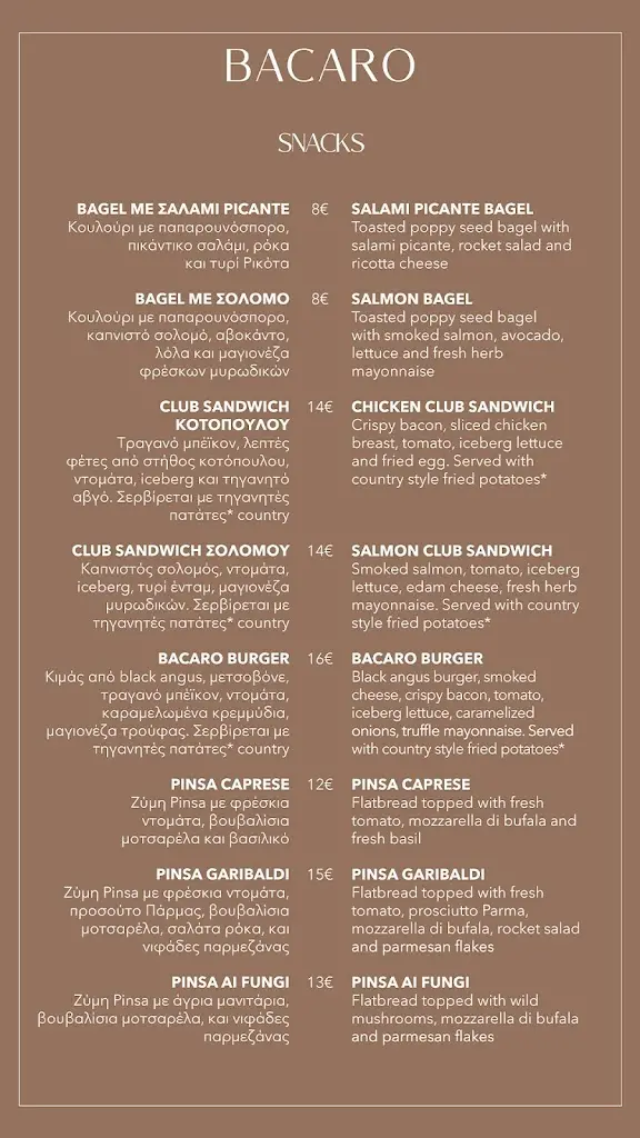 Bacaro_Piraeus_menu_image_1