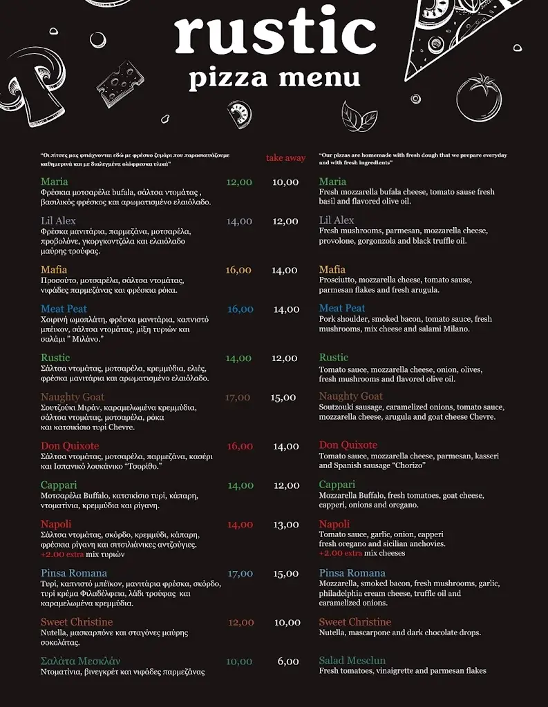 Menü_rustic_Saronída_Bild_1