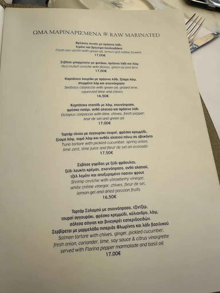 Menü_Poseidon Restaurant_Póros_Bild_2