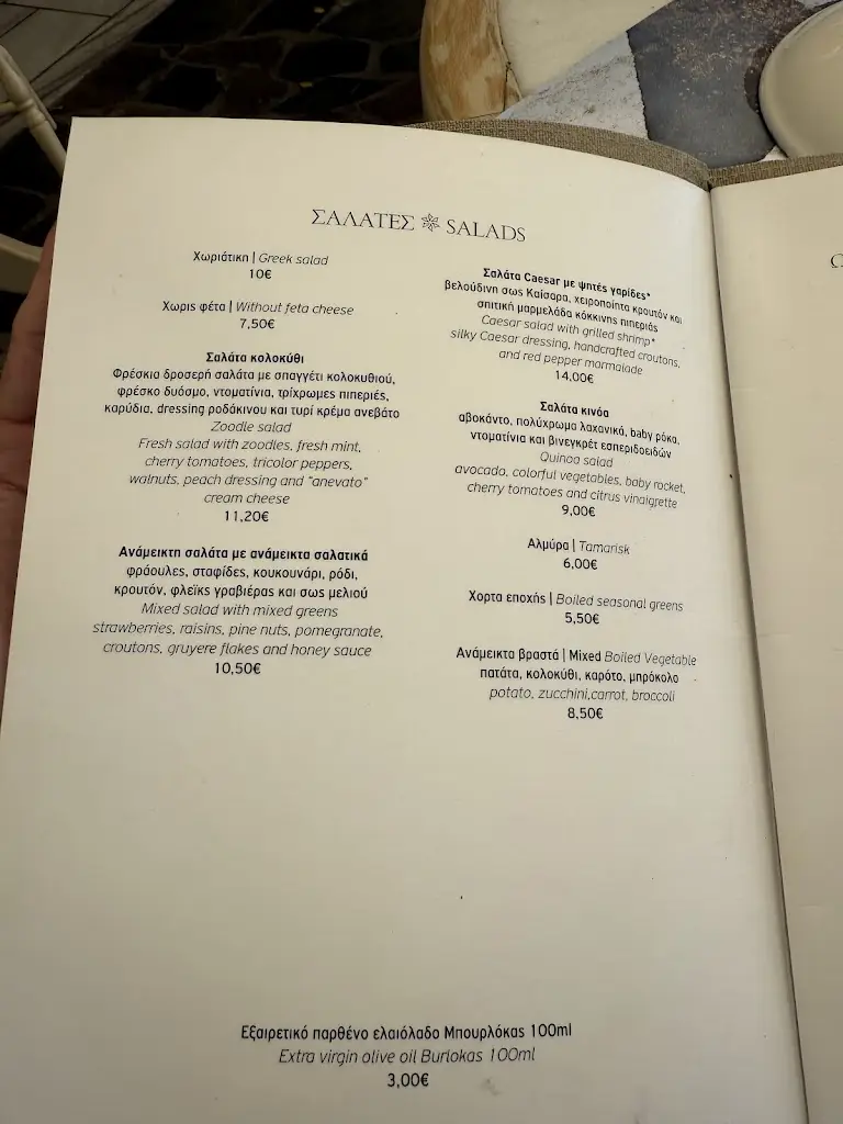 Menü_Poseidon Restaurant_Póros_Bild_4