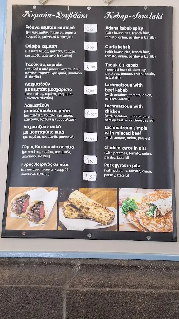 Menü_Taverna garden_Póros_Bild_1