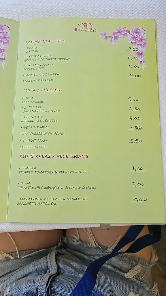 Menü_Taverna garden_Póros_Bild_2