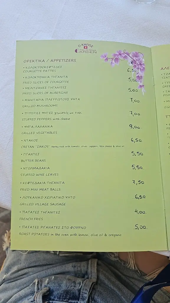 Menü_Taverna garden_Póros_Bild_3