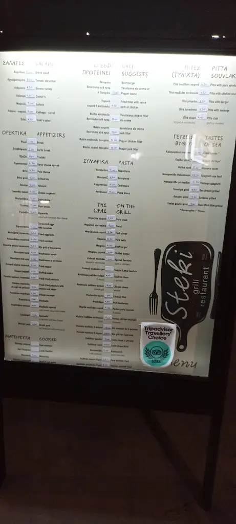 Menu_Steki_Póros_image_4