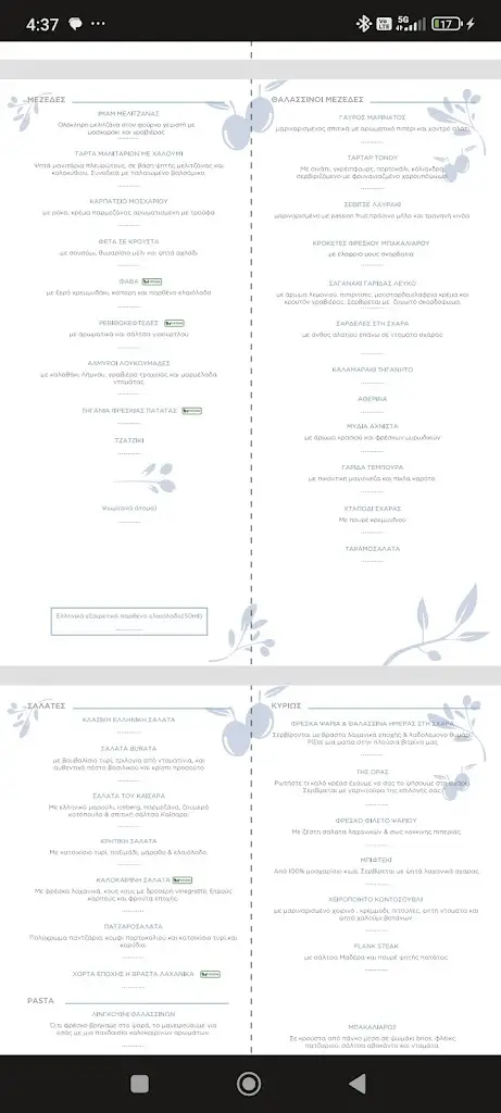 Menu_ASKELI_Póros_image_2