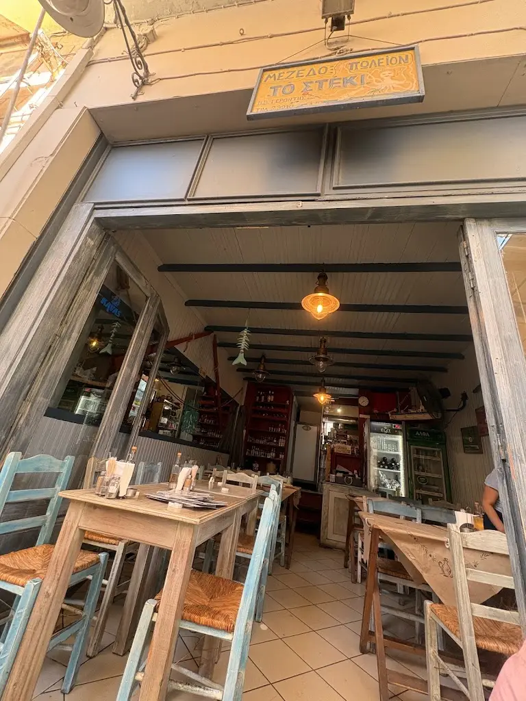 Mezedopoleío "To Steki" Restaurant in Aegina