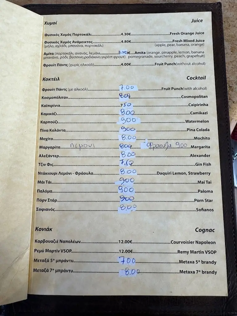 Menu_Sofianos George_Spáta_image_1