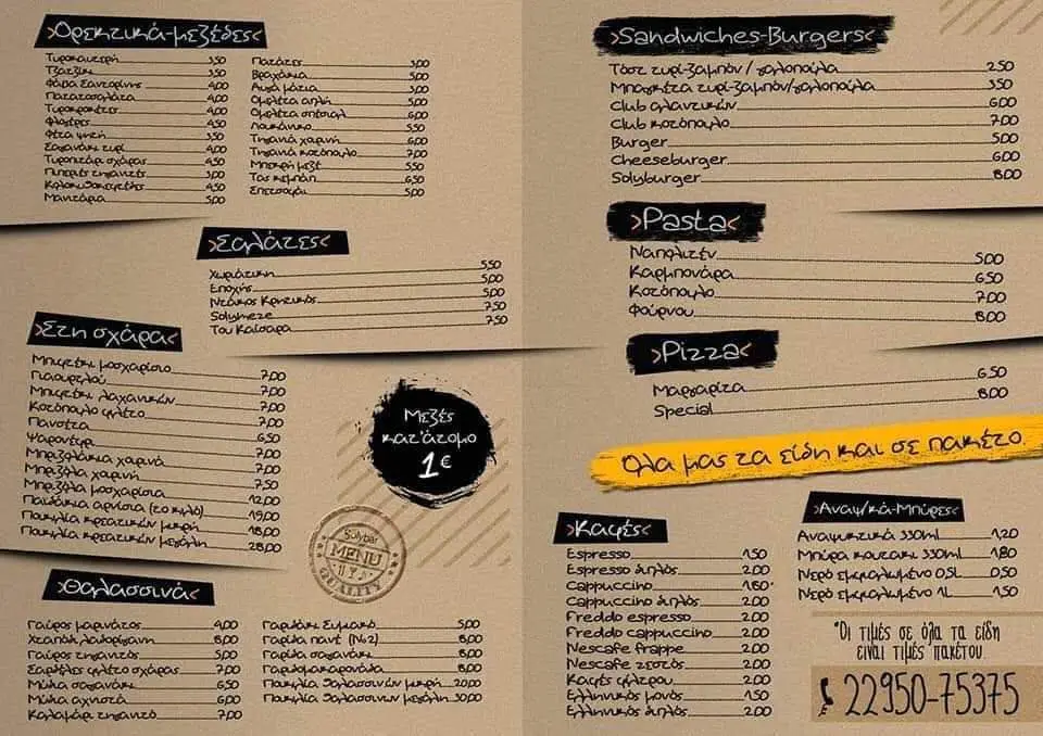 Menu_Solybar_Skála Oropoú_image_2