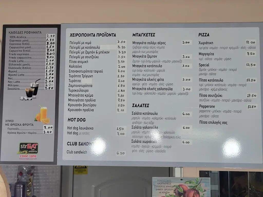 Menü_Πιτσαρία strEAT Cafè_Skála Oropoú_Bild_1