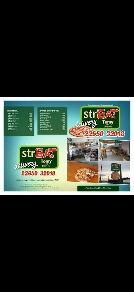 Menü_Πιτσαρία strEAT Cafè_Skála Oropoú_Bild_2