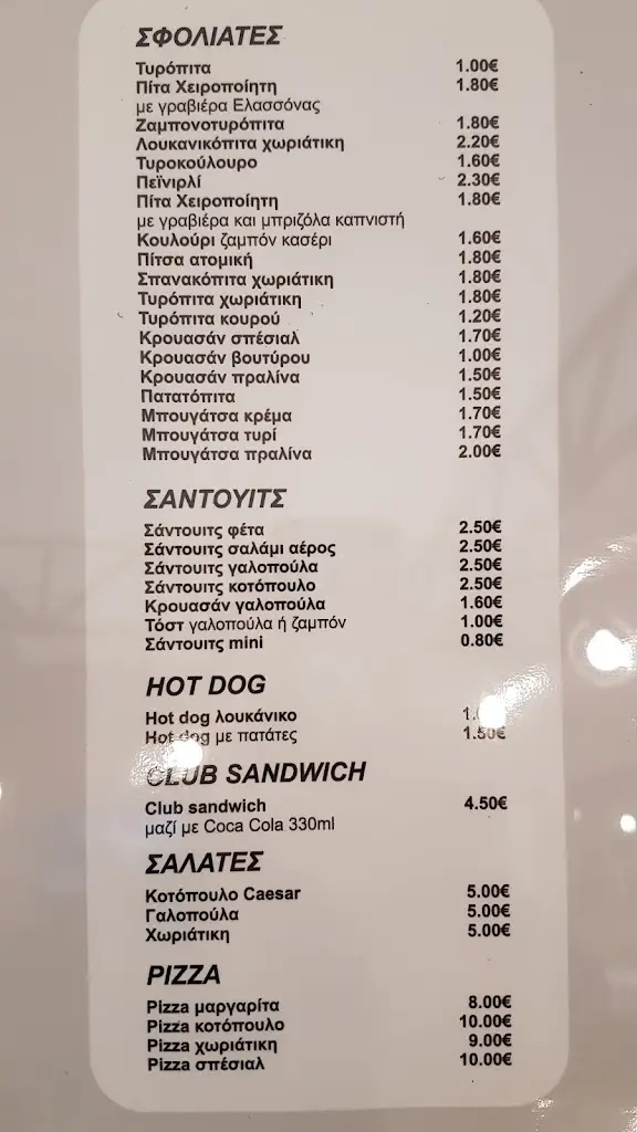 Menü_Πιτσαρία strEAT Cafè_Skála Oropoú_Bild_4