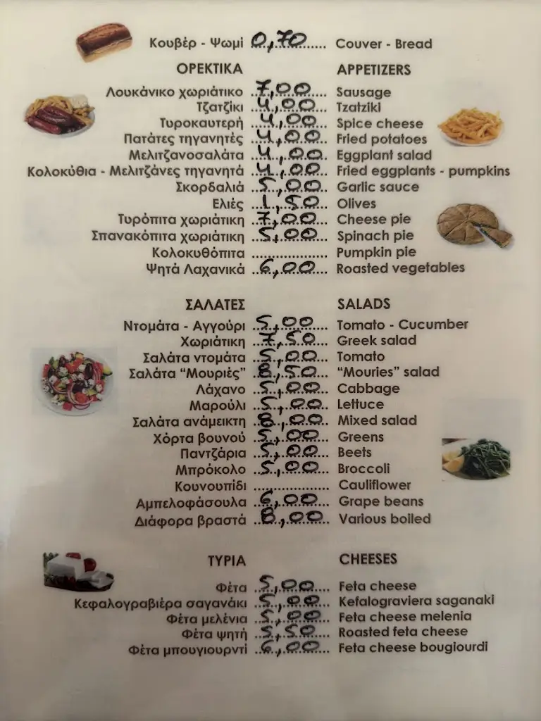 Menü_The Mouries_Stamáta_Bild_1