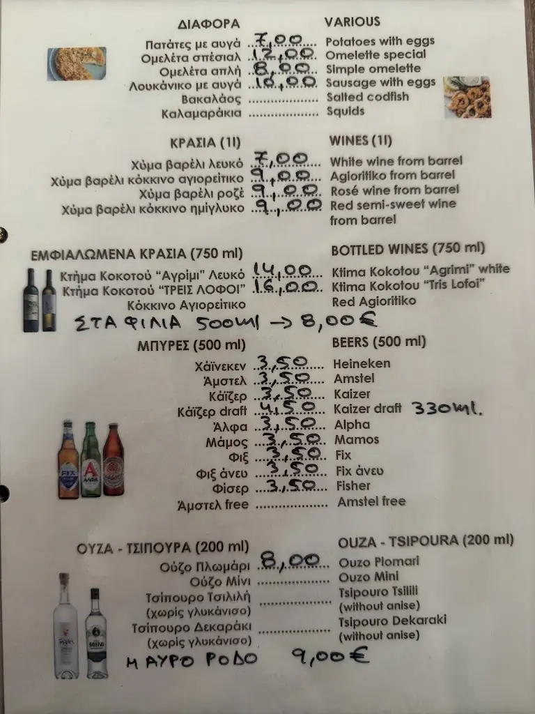 Menü_The Mouries_Stamáta_Bild_3