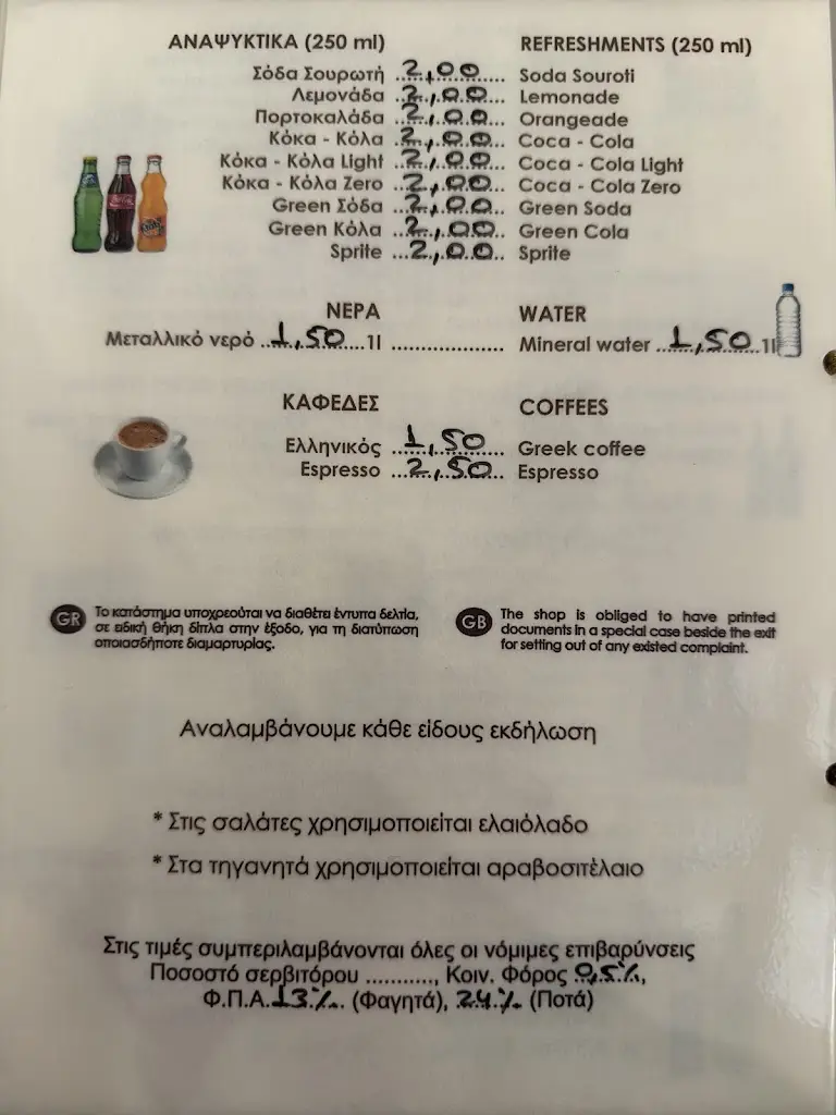 Menü_The Mouries_Stamáta_Bild_4