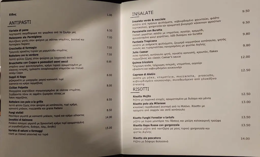 Menu_AleGio Italian Restaurant and more_Thrakomakedónes_image_1