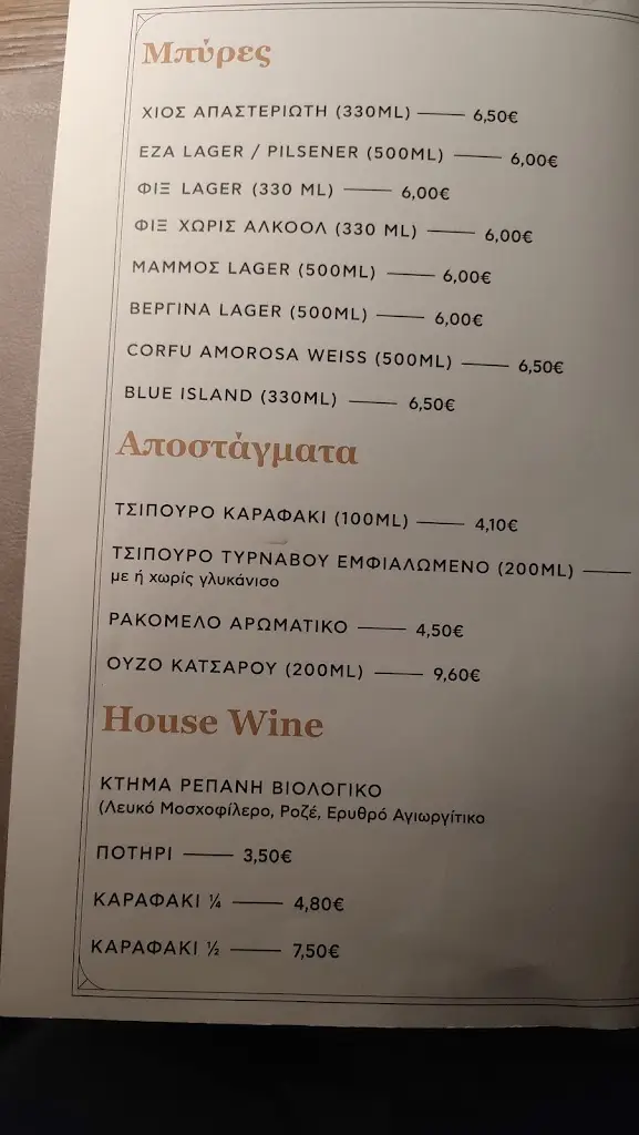 Menü_To Perivoli sti Vari Farm-to-fork Restaurant_Vári_Bild_3