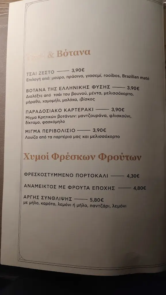 Menü_To Perivoli sti Vari Farm-to-fork Restaurant_Vári_Bild_4