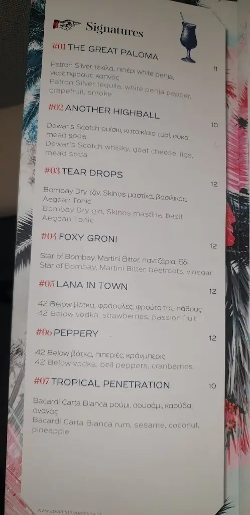 Menü_On The Verandah_Spétses_Bild_1