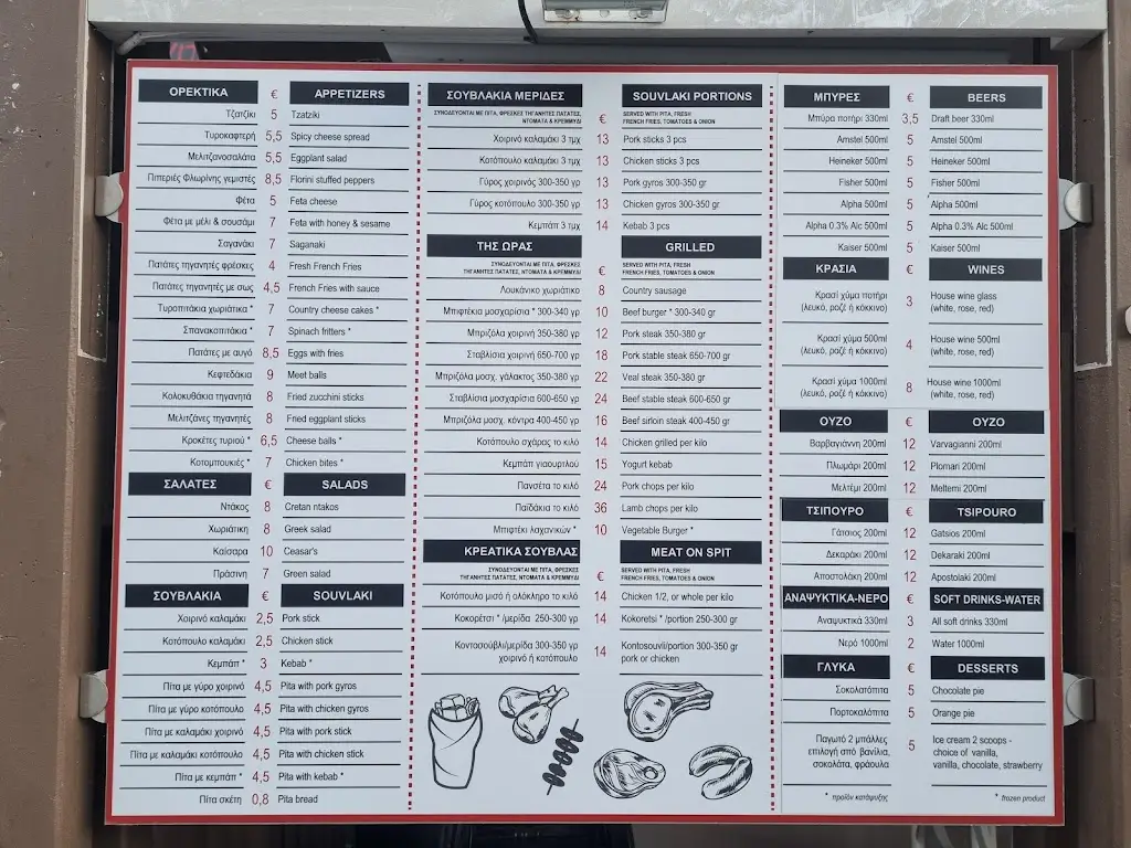 Menü_Steaky Grill House_Spétses_Bild_3