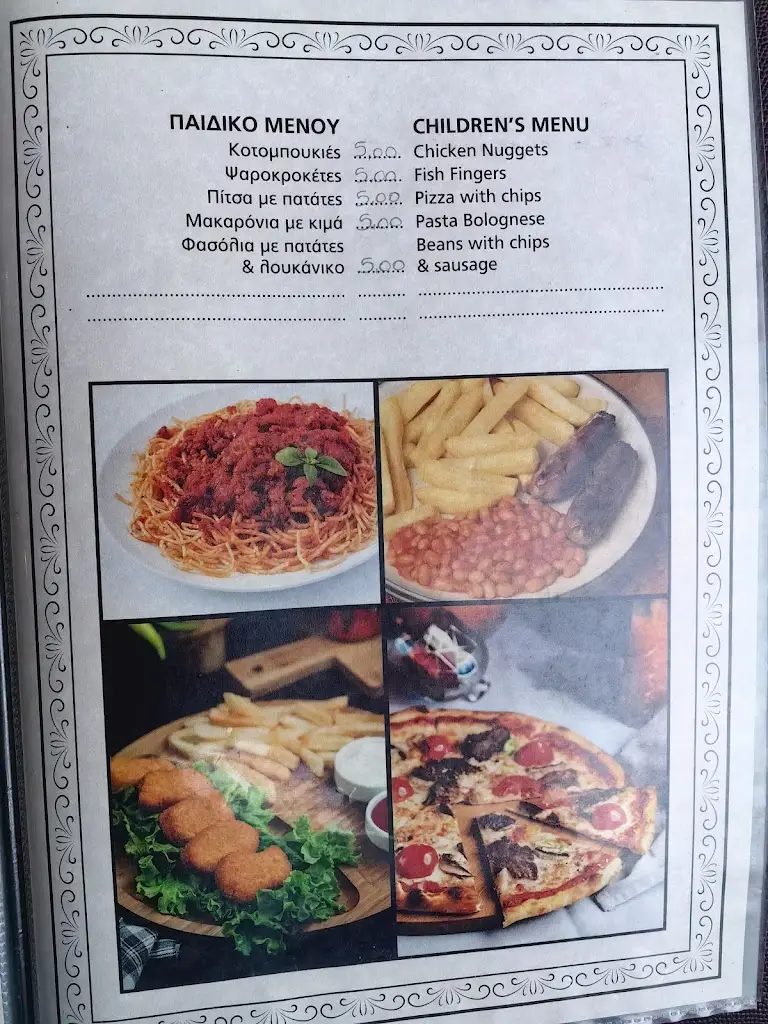 Menu_Yiannis Family Restaurant_Ágios Stéfanos_image_2