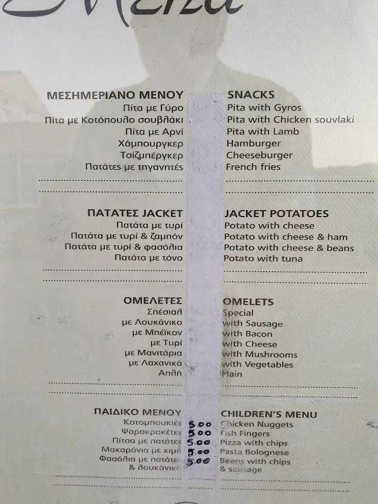 Menu_Yiannis Family Restaurant_Ágios Stéfanos_image_3