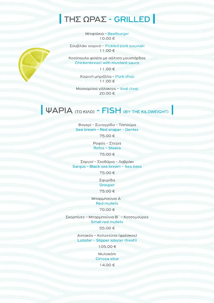 Menu_Patralis_Spétses_immagine_3