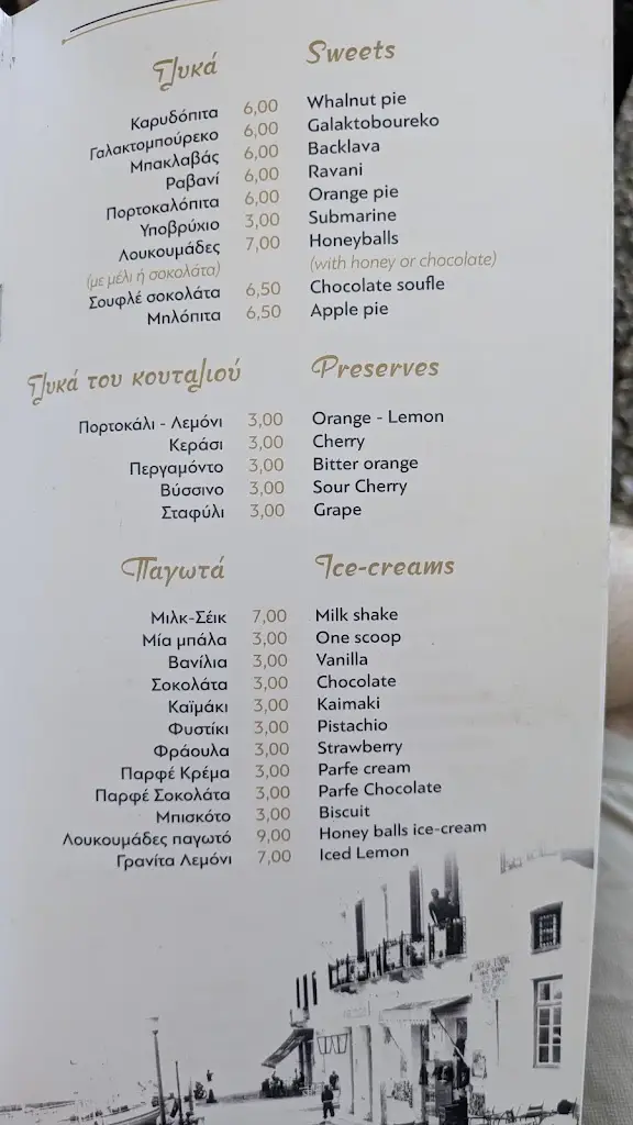 Menu_Kafenion_Spétses_image_1