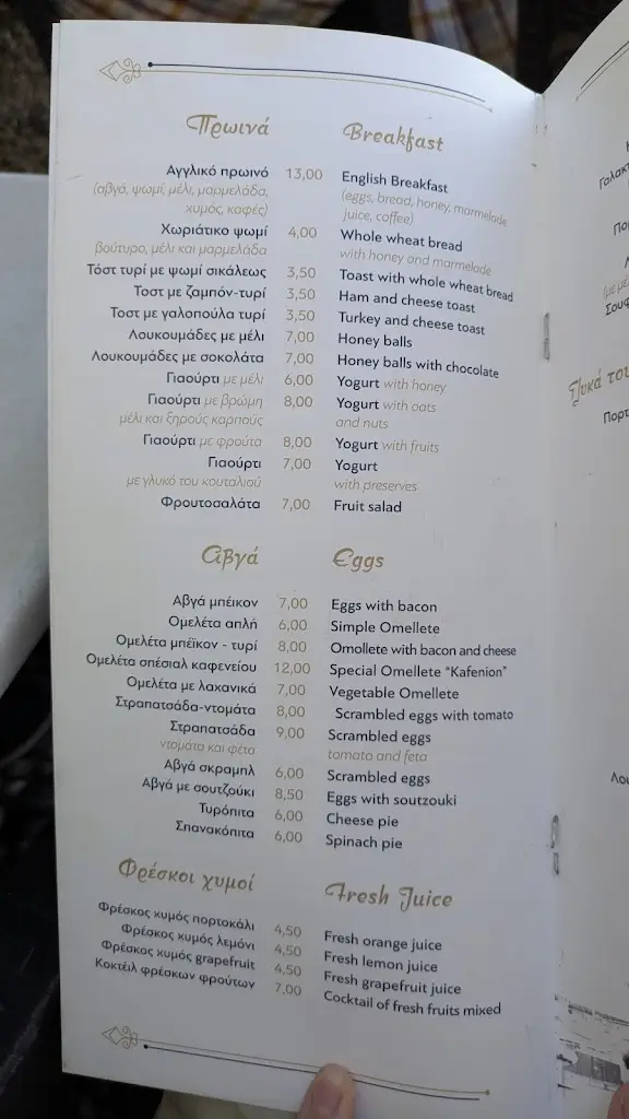 Menu_Kafenion_Spétses_image_2