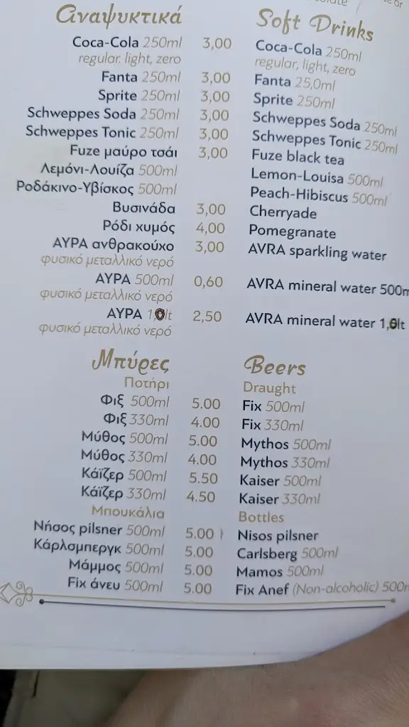 Menu_Kafenion_Spétses_image_3