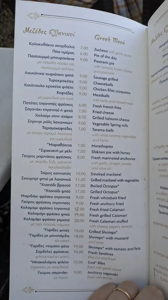 Menu_Kafenion_Spétses_image_4