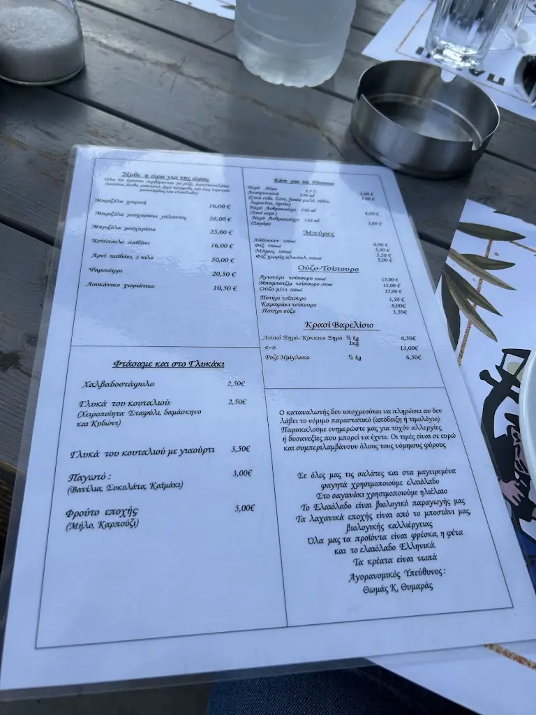 Menu_To Pachni_Spétses_image_1