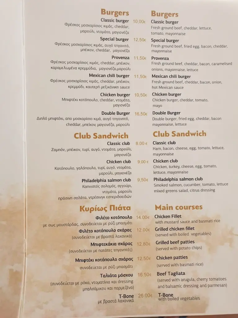 Menü_Provenza spetses_Spétses_Bild_3