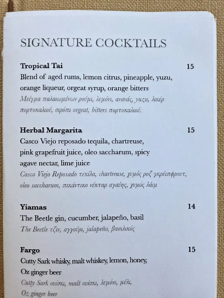 Menü_Library Brasserie_Spétses_Bild_1