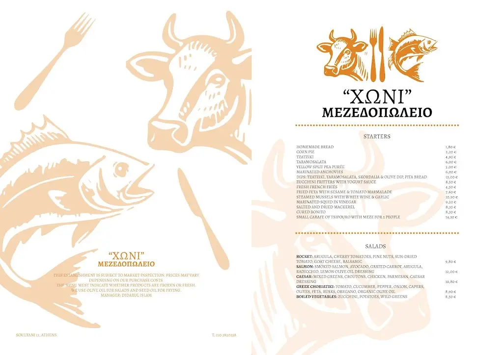 Menü_Choni Mezedopoleio Restaurant_Varybóbi_Bild_2