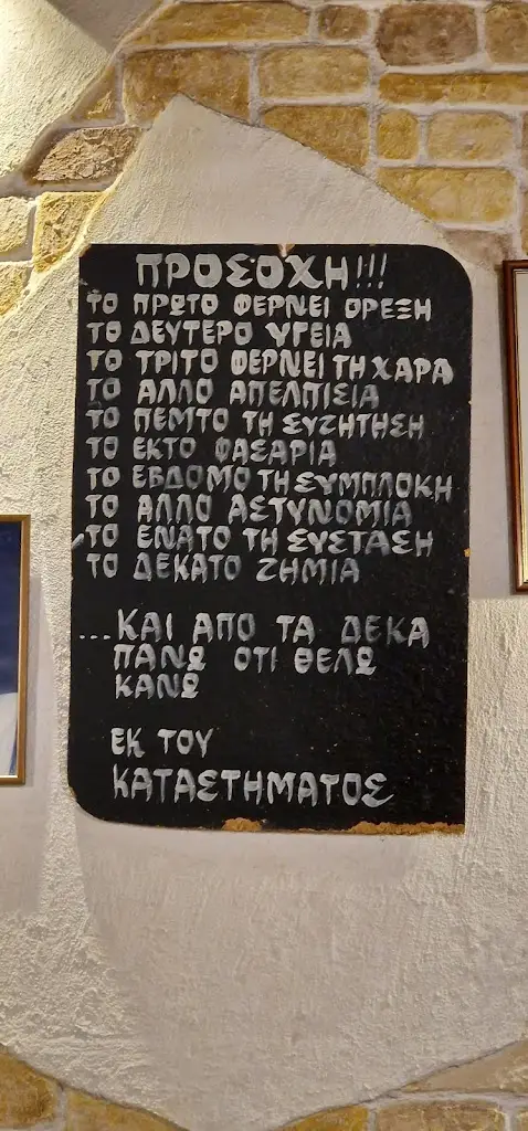 Menü_Ταβέρνα Κωνσταντίνας_Varnávas_Bild_1