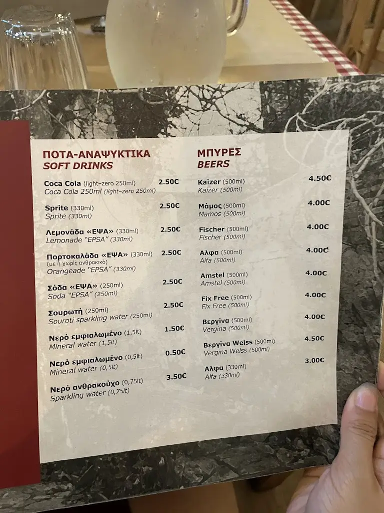 Menü_Mavros Gatos_Varnávas_Bild_2